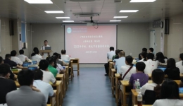 自治区南溪山医院召开供应商集体廉洁谈话会