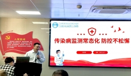 自治区南溪山医院召开传染病防治工作会议