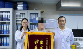 南溪山医院妇科解封“冰冻骨盆”