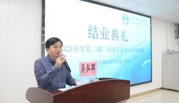 广西老年医学人才培训班在南溪山医院顺利结业
