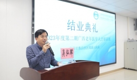广西老年医学人才培训班在南溪山医院顺利结业