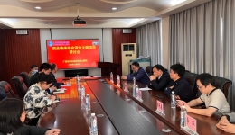自治区南溪山医院召开自治区药品临床综合评价主题项目研讨会