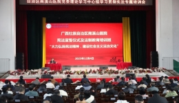 自治区南溪山医院党委理论学习中心组专题学习宪法