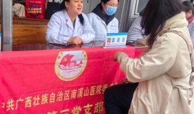 爱心义诊  传递温暖 南溪山医院走进灵川县海洋乡开展健康义诊活动