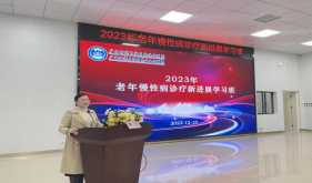 南溪山医院举办老年慢性病诊疗新进展学习班