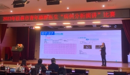 自治区南溪山医院麻醉医师获“病例分析演讲”比赛一等奖