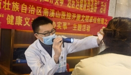 自治区南溪山医院送医送健康活动第98站走进兴进丹桂府社区