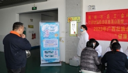 南溪山医院送健康第97站走进桂林国际电线电缆集团