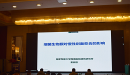 广西医学会烧伤整形外科学2023年学术年会暨难愈性创面治疗新进展学习班在桂林举办