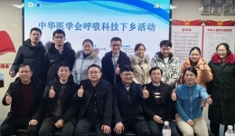 中华医学会科技下乡助力桂林医疗事业发展