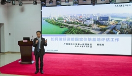 自治区南溪山医院召开国家住培评估培训会