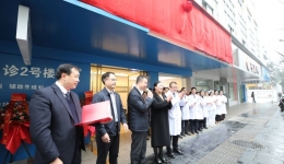 精心治疗，塑造美丽 自治区南溪山医院整形美容科全新升级启用