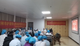 自治区南溪山医院赴灵川县开展重症护理进基层学术交流活动