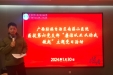南溪山医院医技第六党支部开展“廉洁从业 从你我做起”主题党日活动