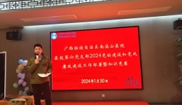 南溪山医院医技第六党支部开展2024年党建工作部署暨党史院史知识竞赛