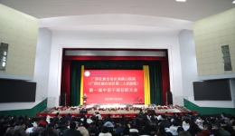 担当奉献展雄风 笃行不怠向未来 广西壮族自治区南溪山医院召开新一届中层干部任职大会