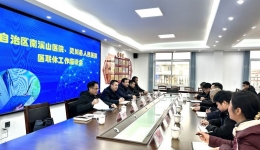 自治区南溪山医院开展医联体走访调研活动