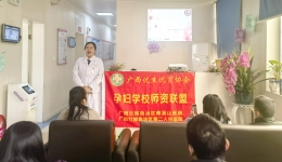 南溪山医院产科庆祝3.8妇女节开展“准妈妈准爸爸课堂”活动