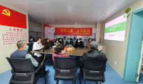 南溪山医院内科第七党支部举办“彩虹之家”党建品牌主题活动暨医患健康知识交流会