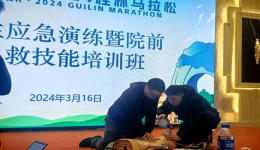 自治区南溪山医院全力保障“桂马”奔跑