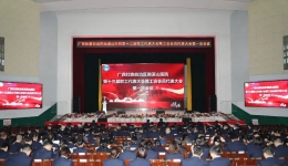 自治区南溪山医院召开第十三届职工代表大会暨工会会员代表大会第一次会议