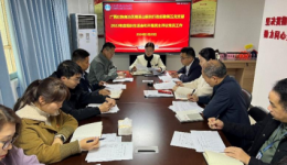 自治区南溪山医院行政后勤第五党支部举行组织生活会及民主评议会