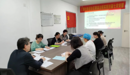 自治区南溪山医院医技第七党支部召开组织生活会