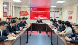 南溪山医院内科第一党支部召开组织生活会和民主评议党员会议