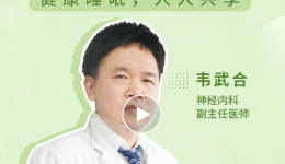 世界睡眠日丨睡好，竟比吃好更加重要？