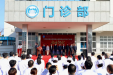 广西壮族自治区南溪山医院雁山区内科门诊部正式启用！
