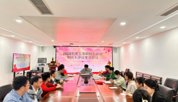 南溪山医院内科第八党支部召开组织生活会和民主评议党员会议