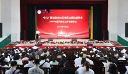 自治区南溪山医院召开2024年意识形态工作专题会议