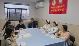 自治区南溪山医院内科第十六党支部召开组织生活会和民主评议党员会议