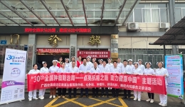 点亮抗癌之路  助力健康中国——南溪山医院组织开展全国肿瘤防治宣传周系列活动