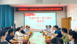 医工融合促发展 便民义诊暖人心