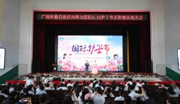 自治区南溪山医院召开“5.12国际护士节”表彰暨庆祝大会