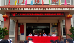 自治区南溪山医院与平乐县沙子镇中心卫生院共建疼痛专科联盟