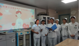 自治区南溪山医院内科第十五党支部举行护士节主题党日活动