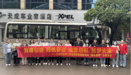 爱心送考 陪伴最后一公里 南溪山医院行政后勤第六党支部开展住培结业考核“爱心送考”党建品牌主题活动