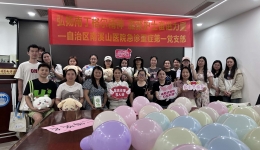 南溪山医院急诊重症第一党支部 开展“弘扬南丁格尔精神，凝聚奋进力量”主题党日活动