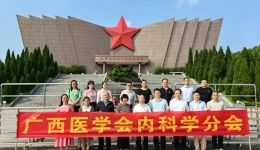 南溪山医院内科第十二党支部在湘江战役纪念馆重温红色初心
