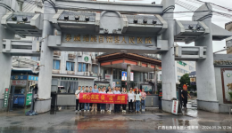 自治区南溪山医院三个党支部联合开展党纪学习教育主题党日活动