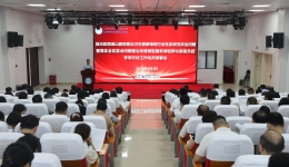 自治区南溪山医院召开整治卫生健康领域行业性系统性突出问题暨落实全区重点问题整治改善就医服务减轻群众就医负担专项行动工作动员部署会