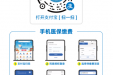 广西壮族自治区南溪山医院再次推出便民措施，通过手机实现门诊单据自助医保结算
