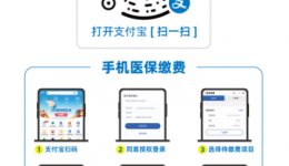 广西壮族自治区南溪山医院再次推出便民措施，通过手机实现门诊单据自助医保结算