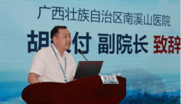 自治区南溪山医院顺利举办第二届医联体单位药学交流会