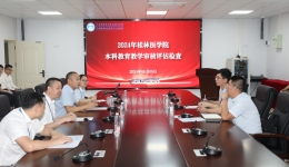 教育部专家组到南溪山医院开展本科教育教学审核评估工作