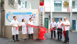 南溪山医院中医药服务中心正式启用，开启传统医学新篇章