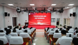 坚定信心鼓干劲，提升能力强监督——自治区南溪山医院开展2024年纪检干部专题培训会