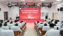 赓续伟大建党精神 谱写高质量发展新篇章